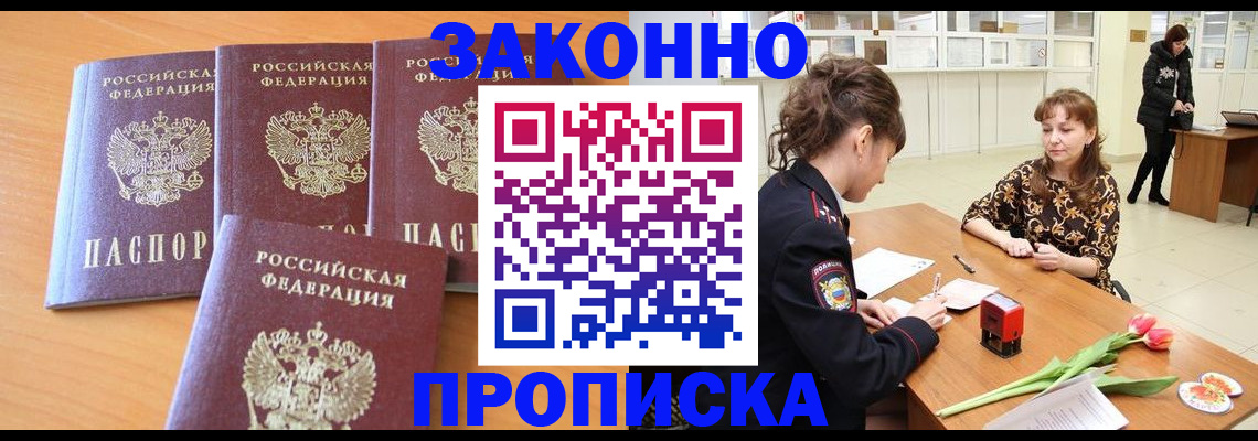прописка гарантия в Томской области