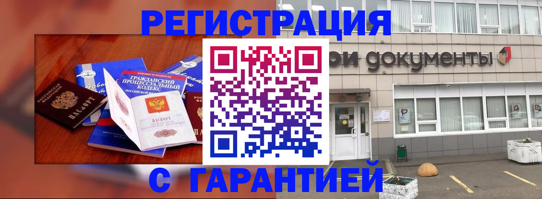 временная регистрация для школы в Томской области